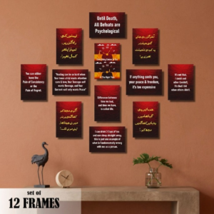 Urdu And English Motivational Quote Frames 12 Pcs Set Wooden Sticky Tiles 5x7 Inches Easy Mounting