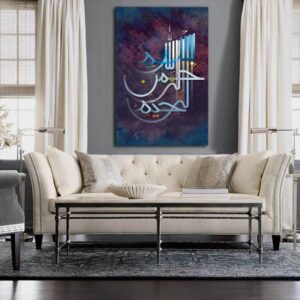Islamic Bismillah Calligraphy Wall Decor | Modern Abstract Arabic Art | Premium Quality Spiritual Home Decoration Wooden Art Frame 12x16 Inches