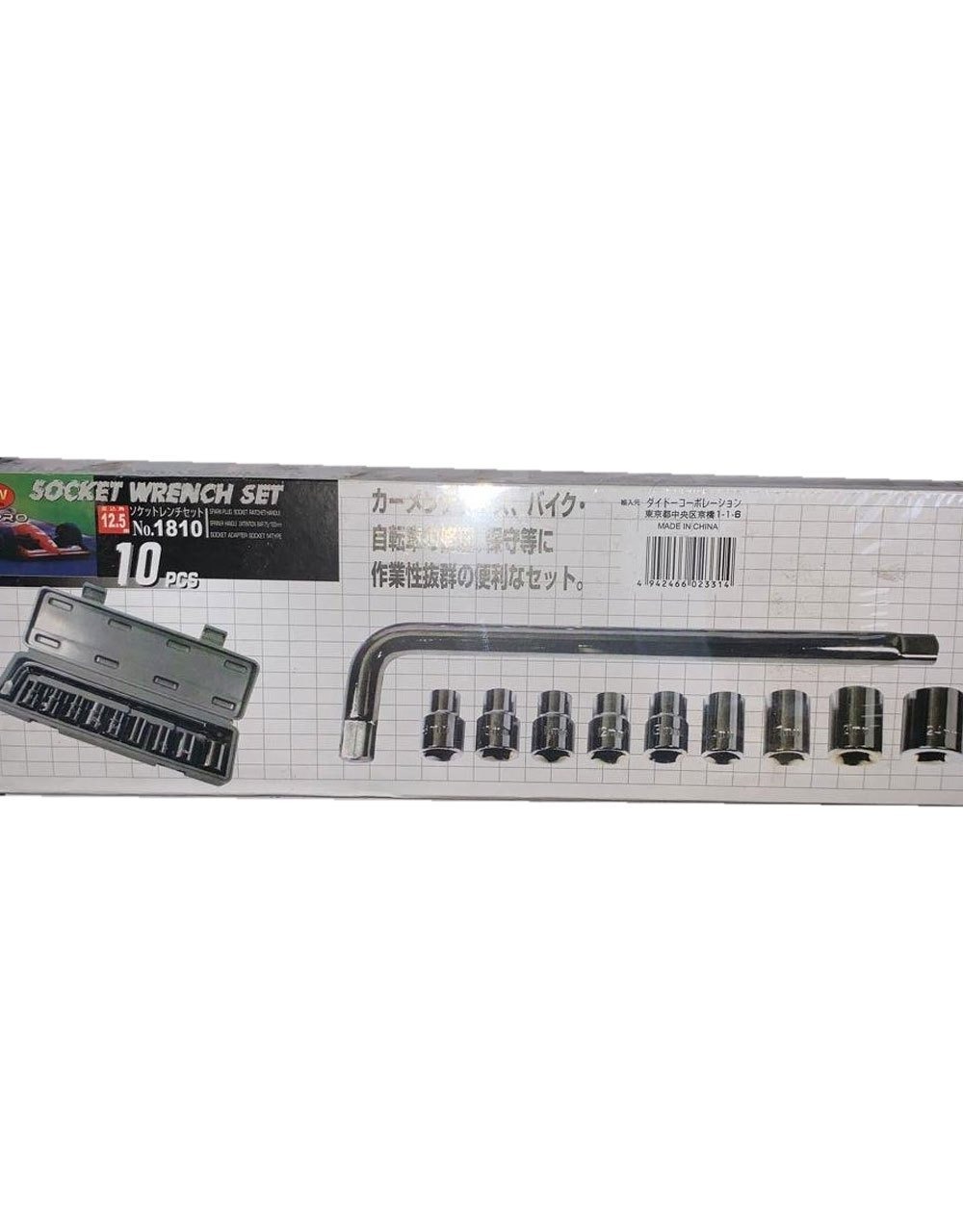 Professional Heavy Duty Socket Wrench Set | 9Pc Tool Kit | 1/2″ Drive | 8‑24mm Metric Sockets + L Wrench - Image 4