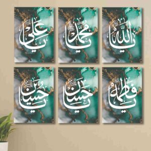 6 PC Islamic Wall Decor Cardboard Phototiles Elegant Durable Stylish Spiritual And Meaningful Decorative
