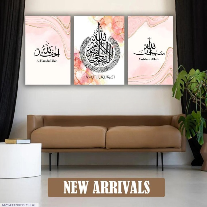 Islamic Calligraphy Wall Art – Set of 3 Wooden Frames (8x11” & 12x16”) with Easy Wall Mounting - Image 2