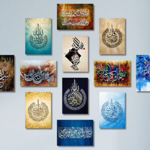 Wooden Sticky Tiles 12Pcs Set Featuring Islamic Calligraphy Art In 5x7 Inches Frame Size