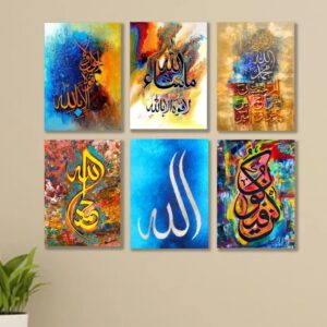 6 PC Wall Decor Cardboard Phototiles With Double Tape For Back Sticking Islamic Names