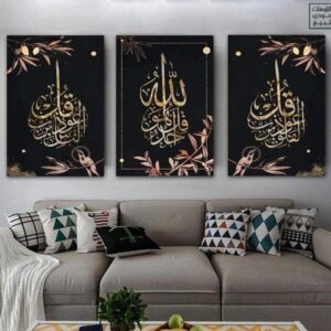 3pcs Islamic Calligraphy Stickytiles Frames Providing Elegant Design Stylish Appearance And Everyday Home Decoration